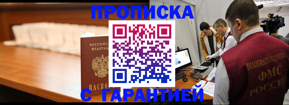 прописка иностранных граждан в Дубовке